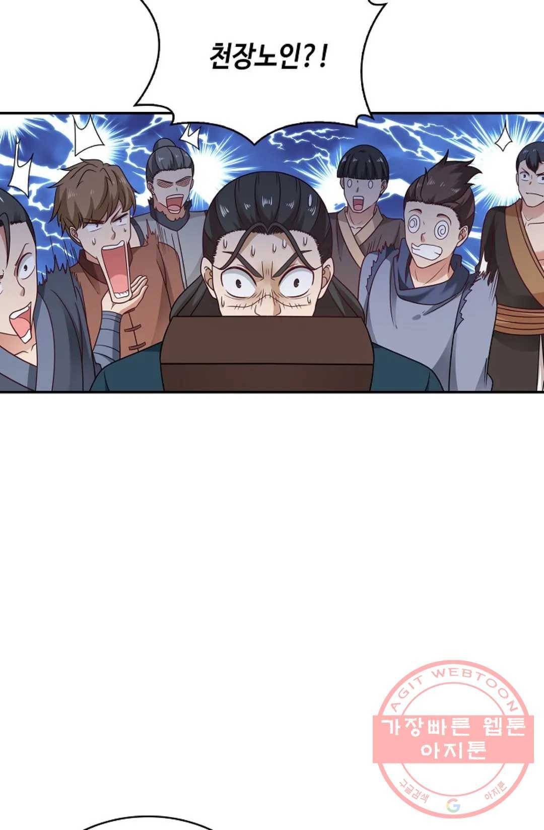 무련전봉 491화 23