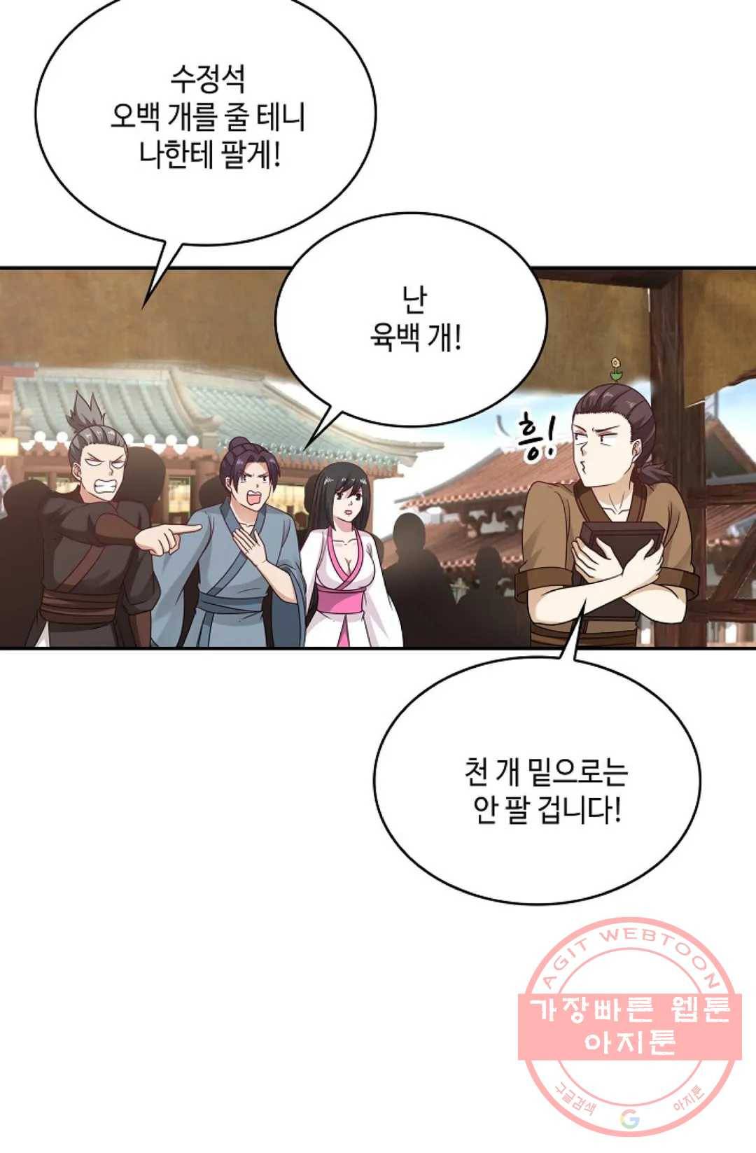무련전봉 491화 24