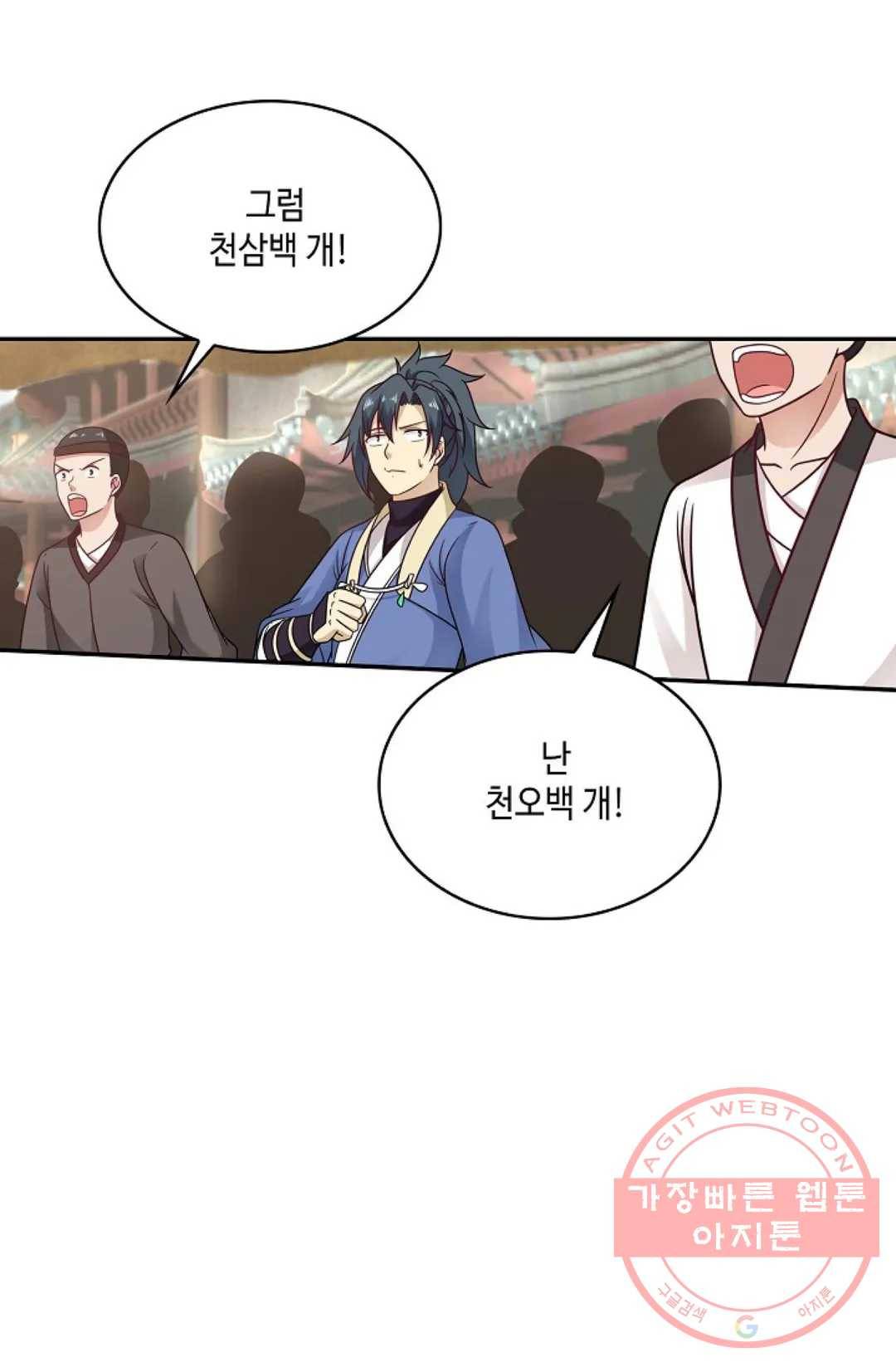 무련전봉 491화 25