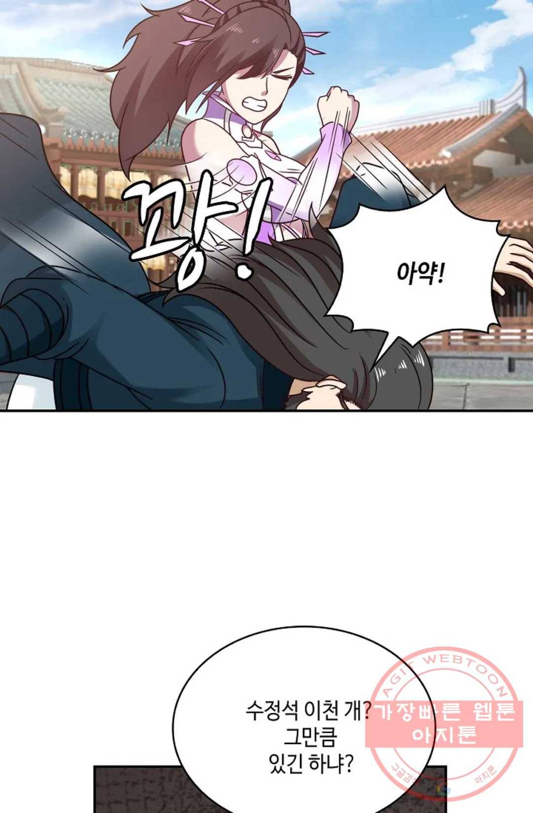 무련전봉 491화 29