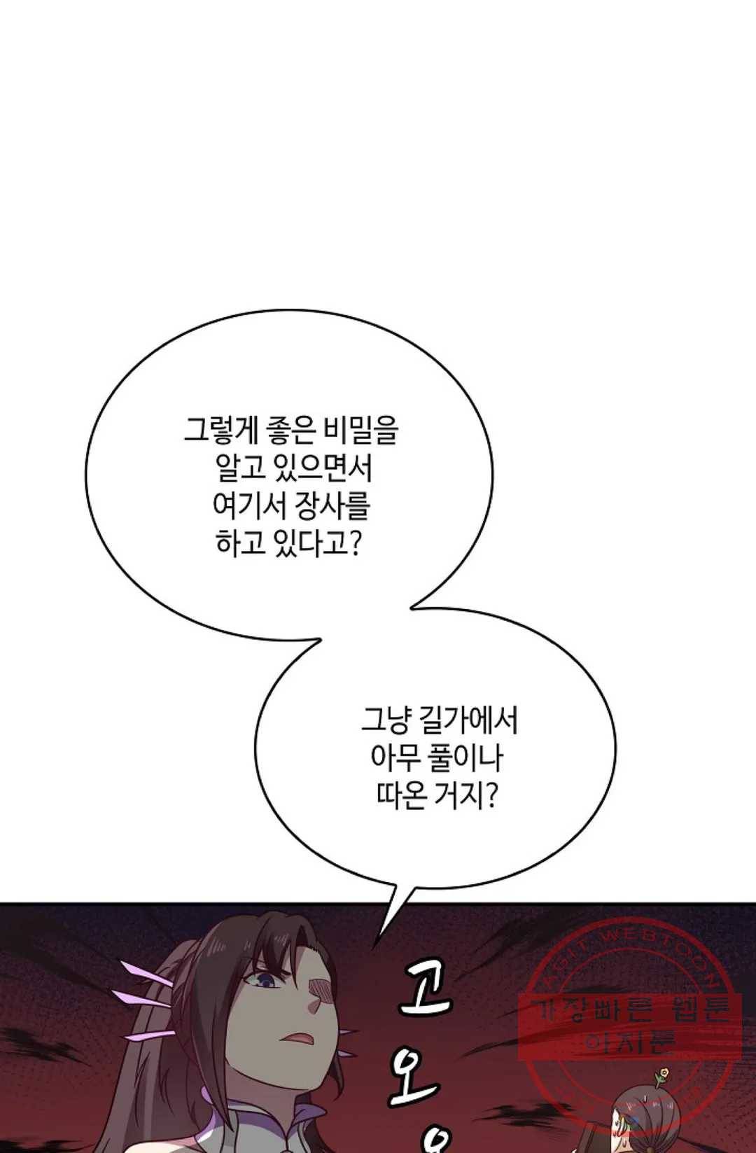 무련전봉 491화 32