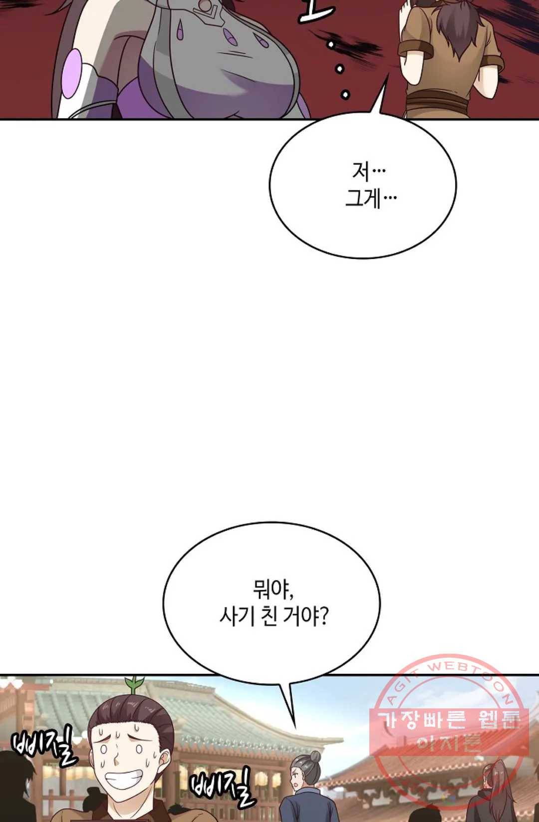 무련전봉 491화 33