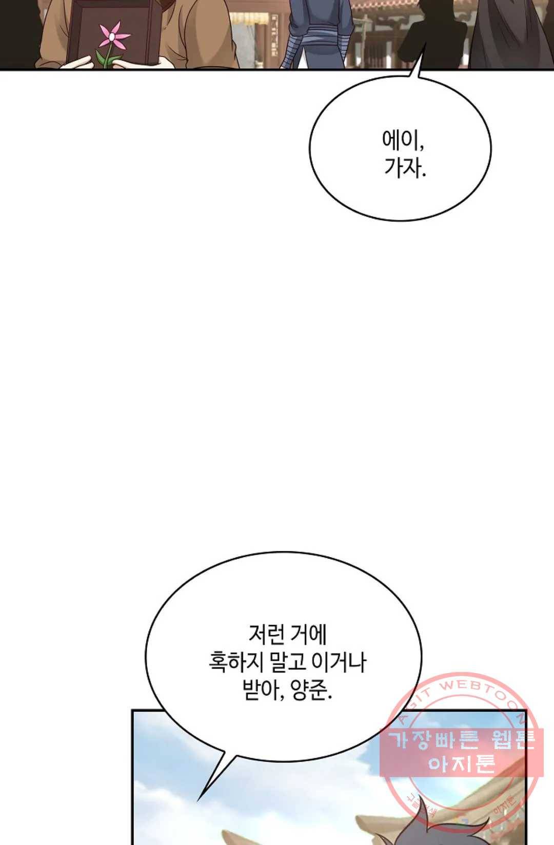 무련전봉 491화 34
