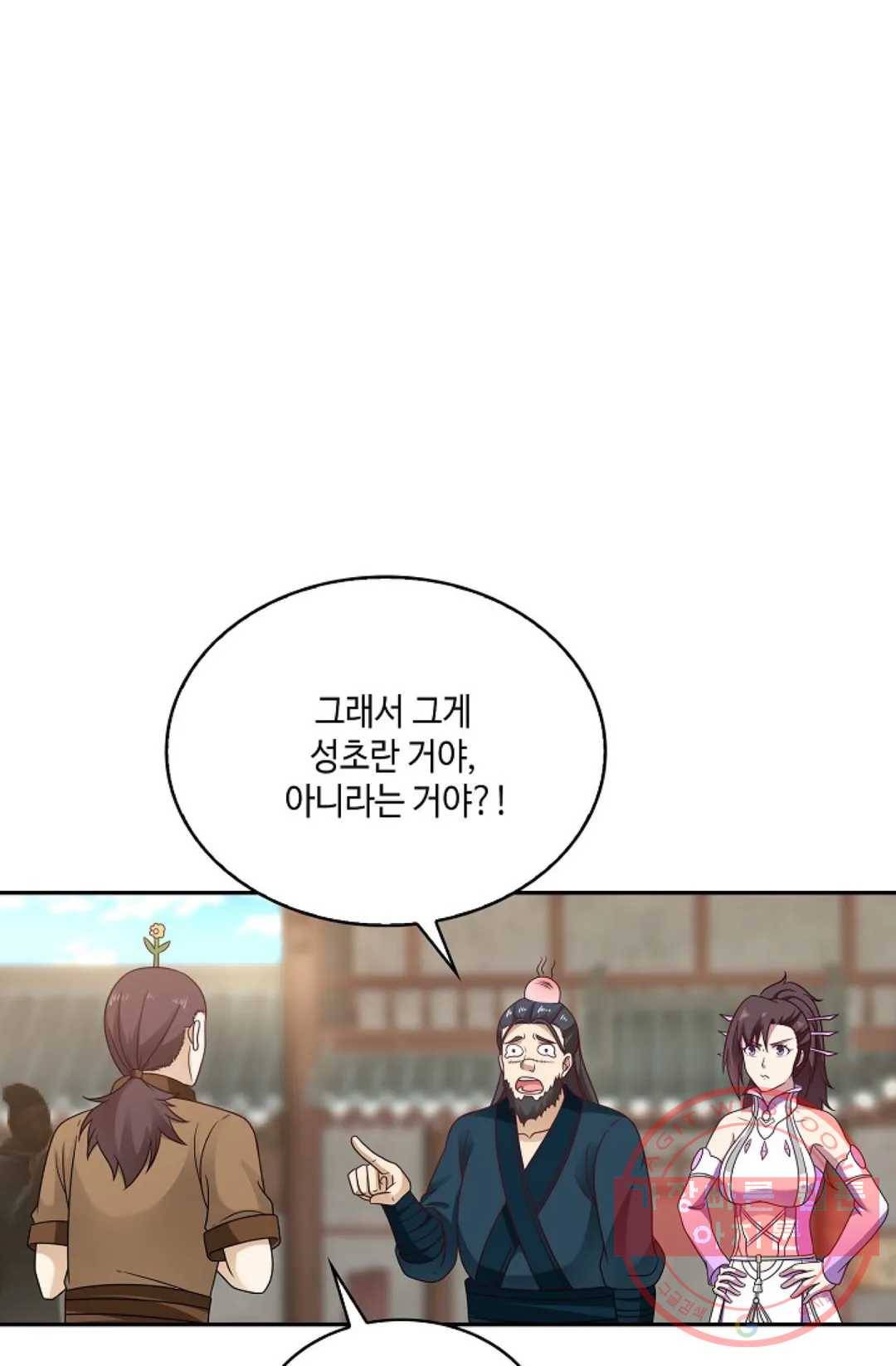 무련전봉 491화 37