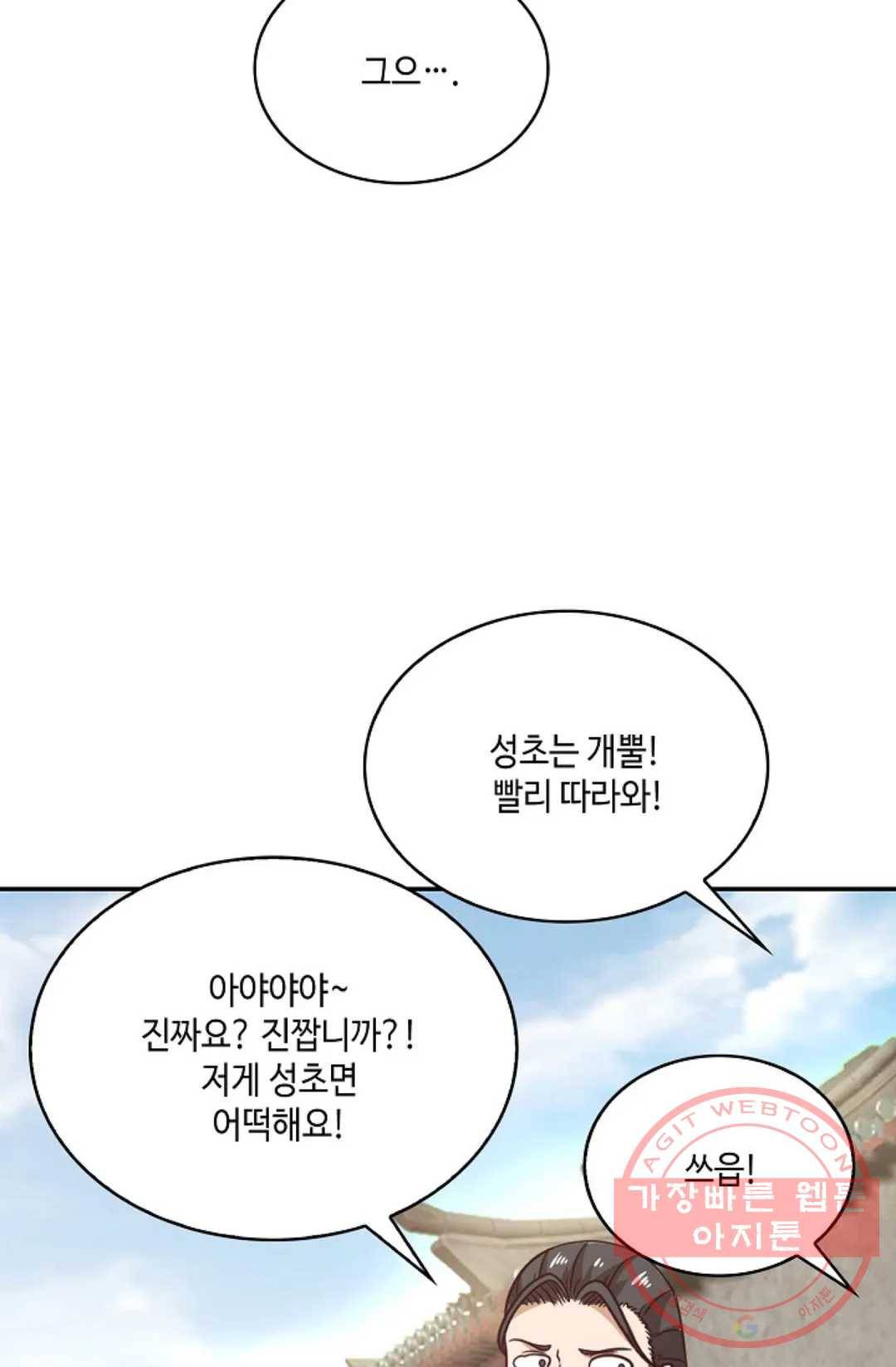 무련전봉 491화 38