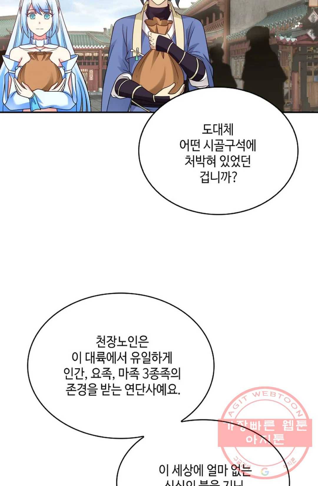 무련전봉 491화 42