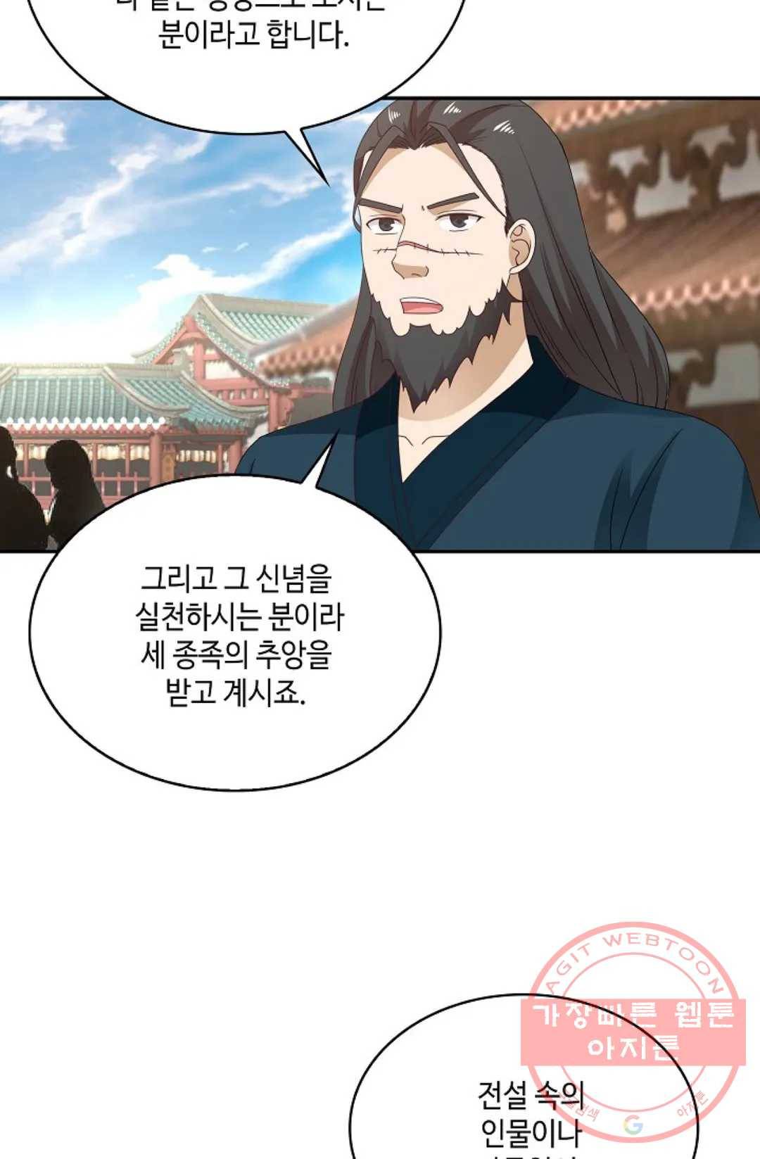 무련전봉 491화 44