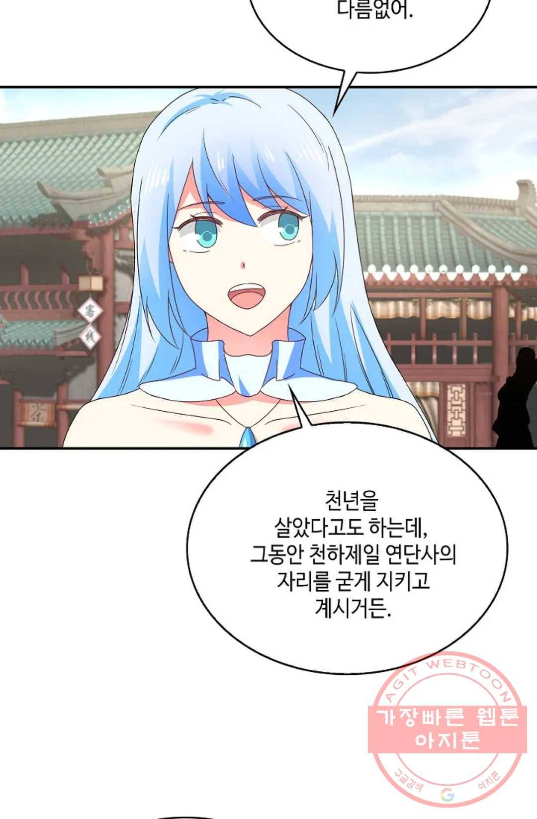 무련전봉 491화 45