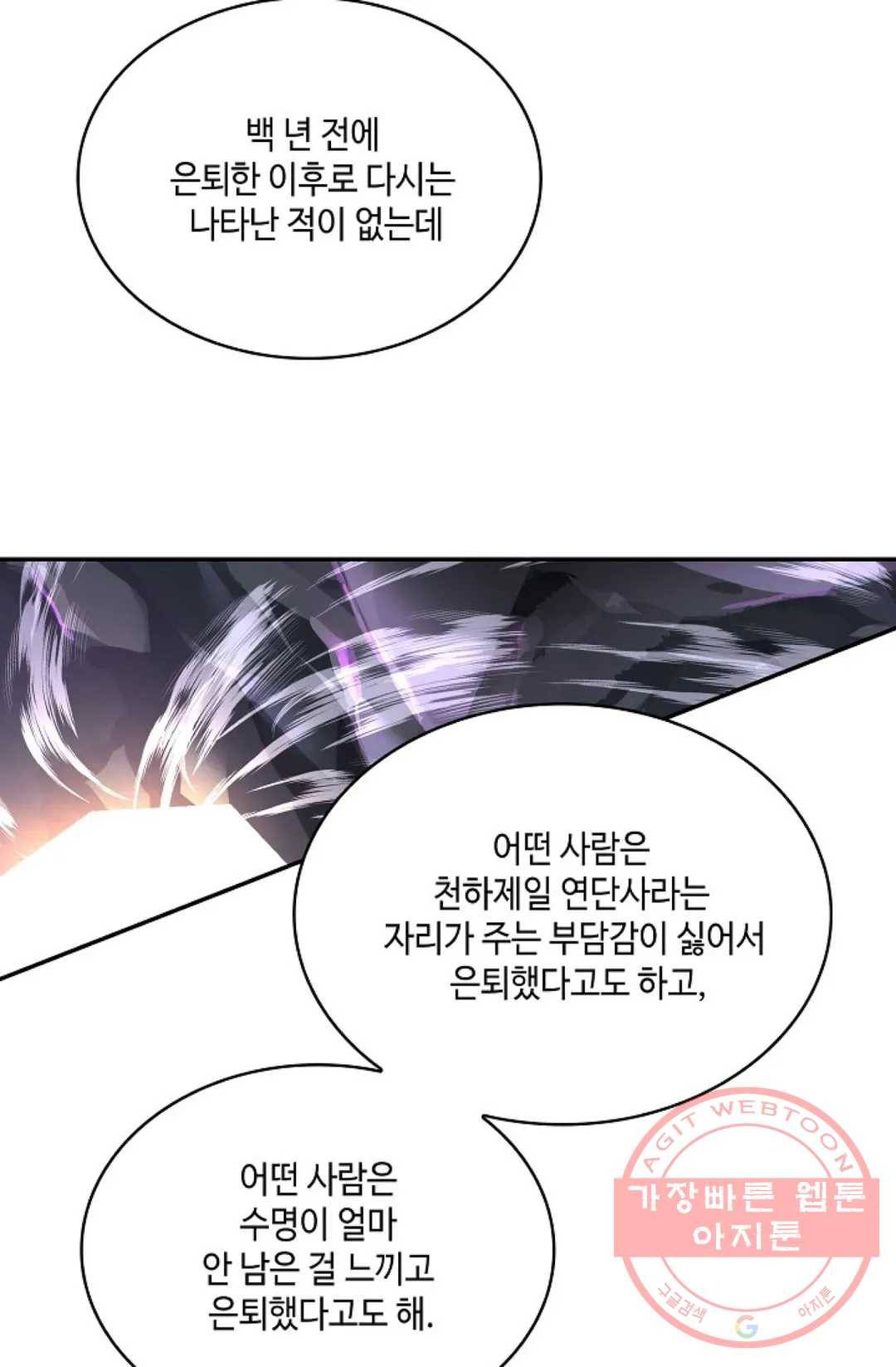 무련전봉 491화 46