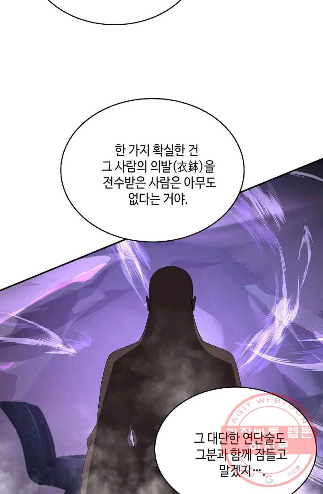 무련전봉 491화 47