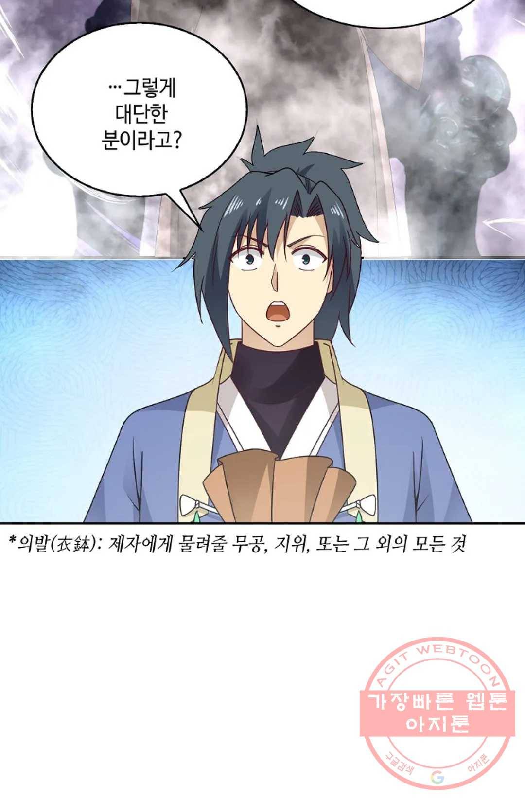 무련전봉 491화 48