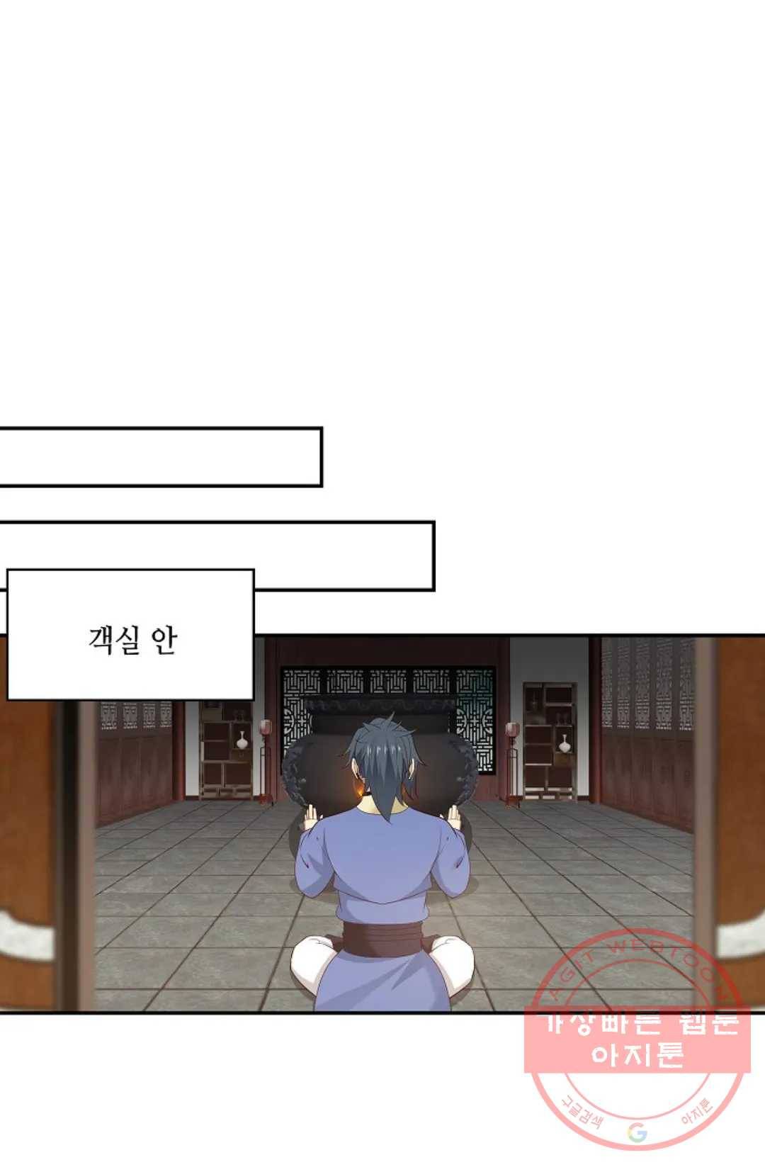무련전봉 491화 49