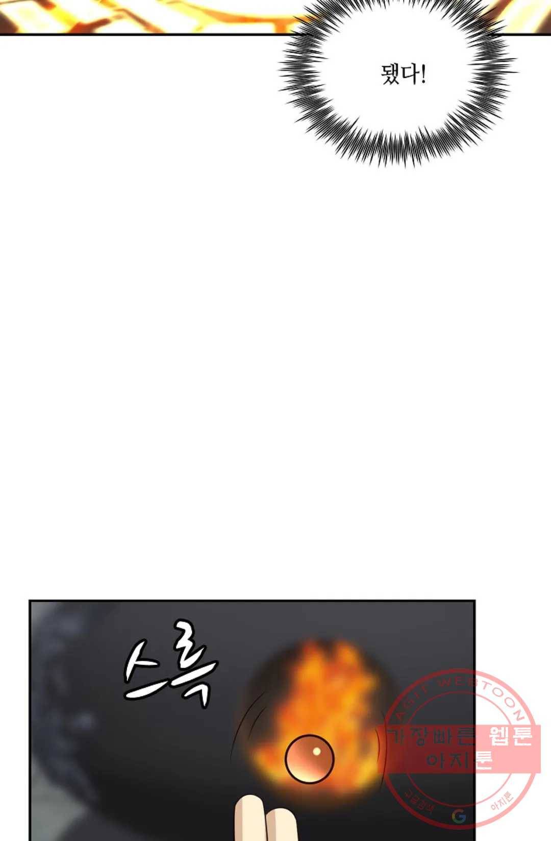 무련전봉 491화 56