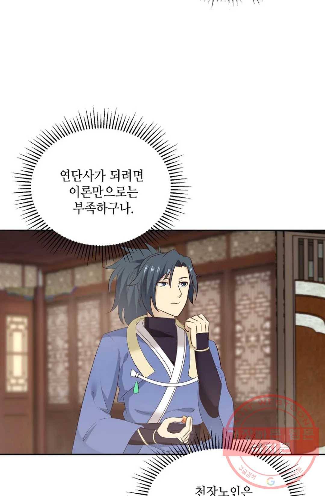 무련전봉 491화 61