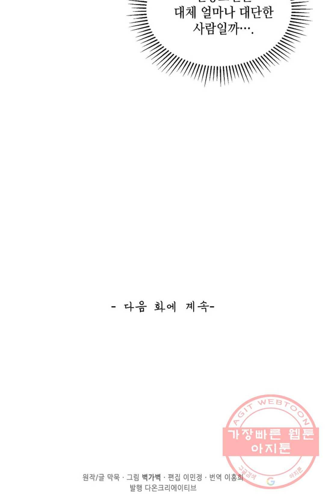 무련전봉 491화 62
