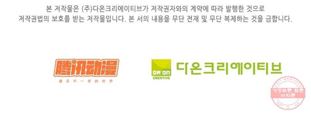 무련전봉 491화 63