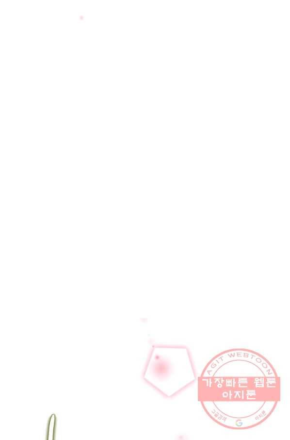 압도적 그대 75화 7