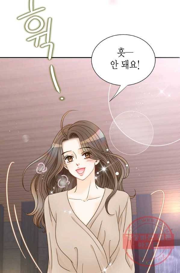 압도적 그대 75화 8