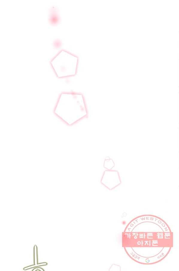 압도적 그대 75화 10
