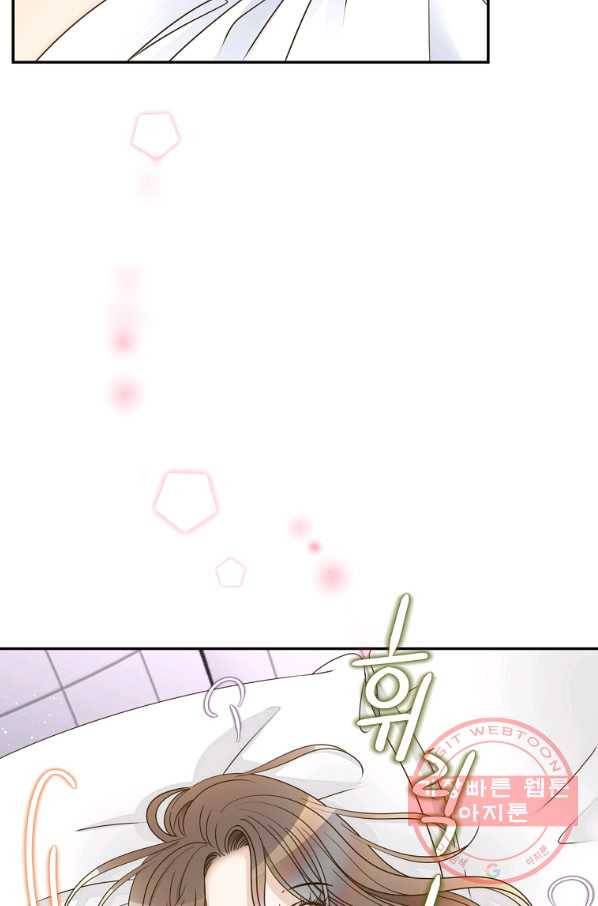 압도적 그대 75화 12