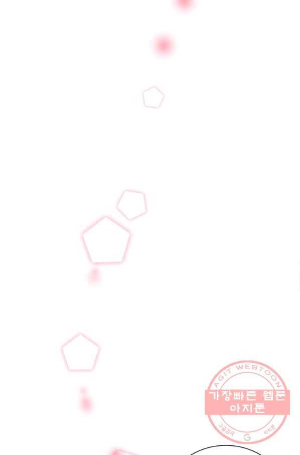 압도적 그대 75화 14