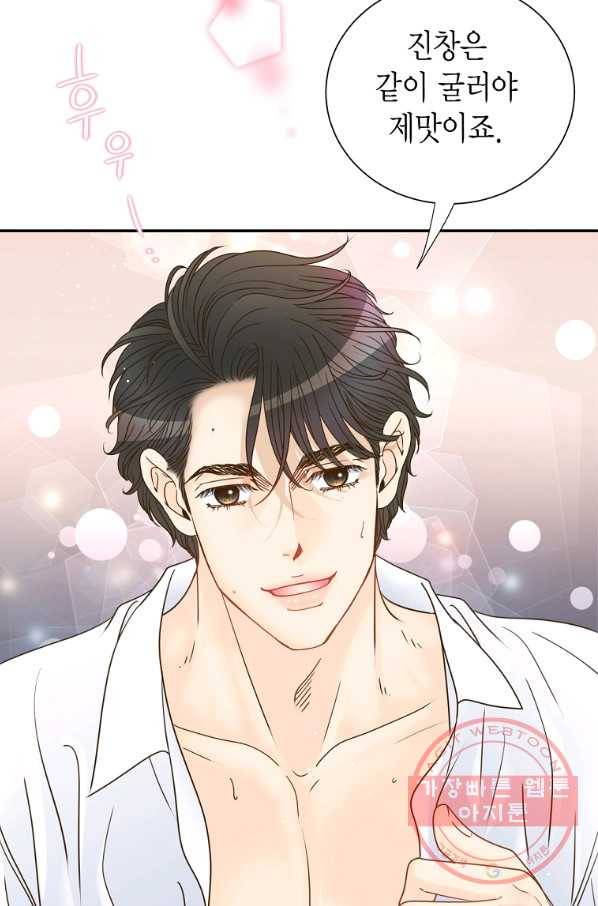 압도적 그대 75화 15