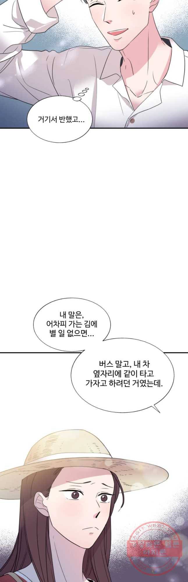 교수님을 빚는 중 87화 7