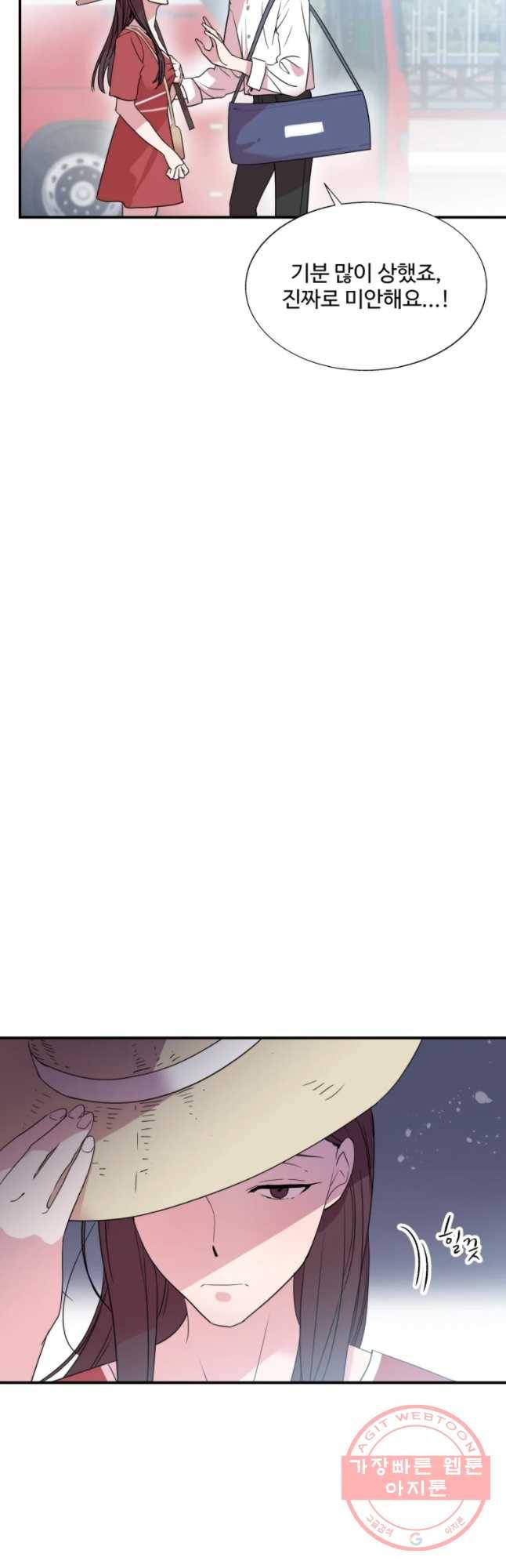 교수님을 빚는 중 87화 9