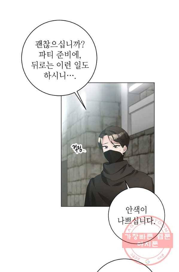 지독한 릴리 47화 1