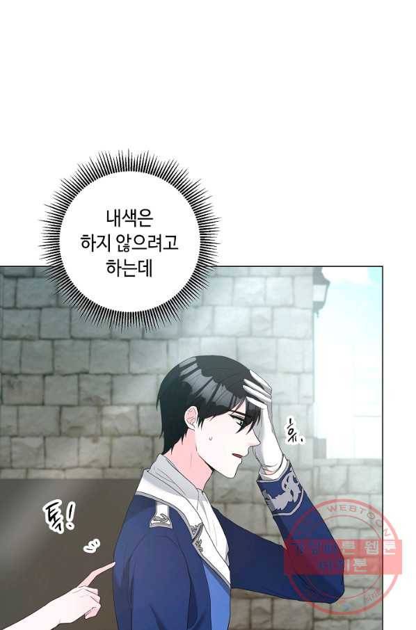 지독한 릴리 47화 6