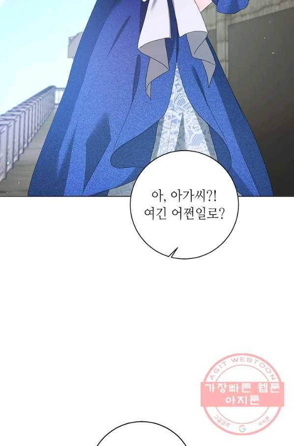 지독한 릴리 47화 9