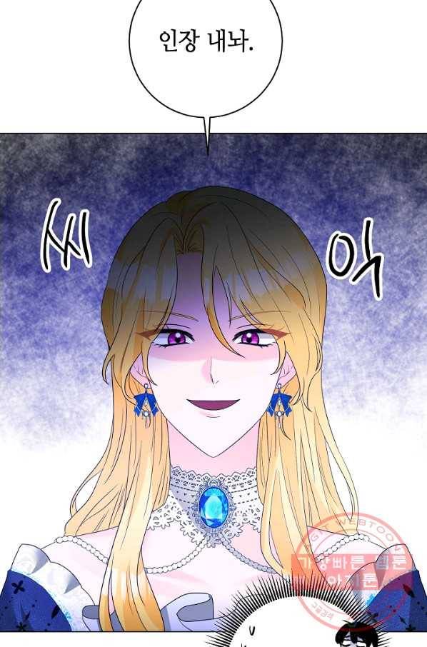 지독한 릴리 47화 10