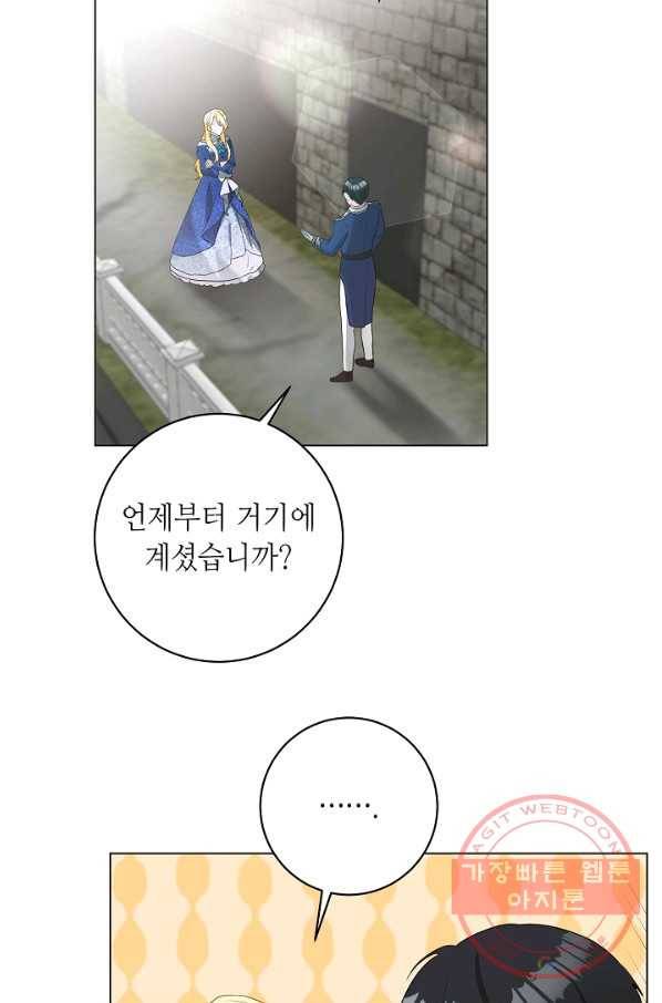 지독한 릴리 47화 12