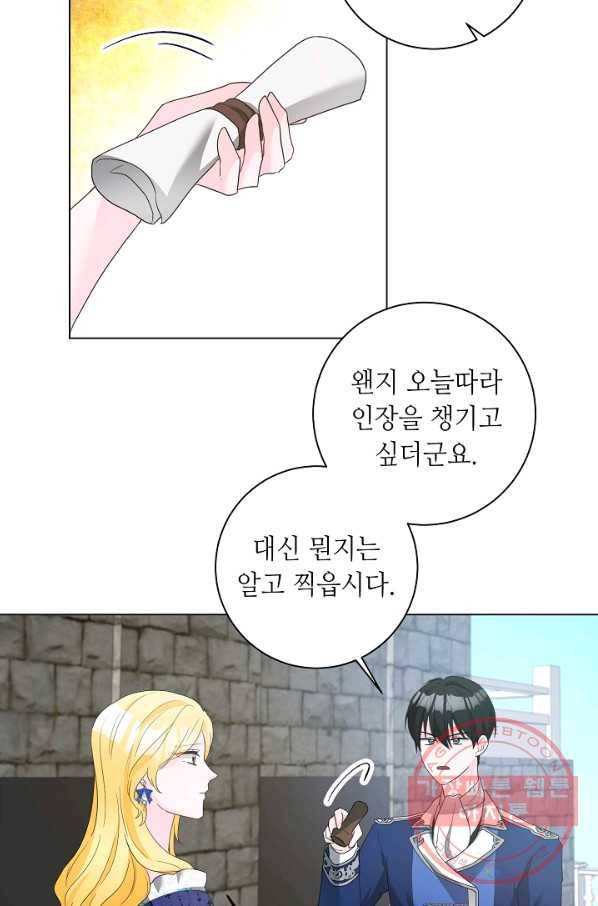 지독한 릴리 47화 14
