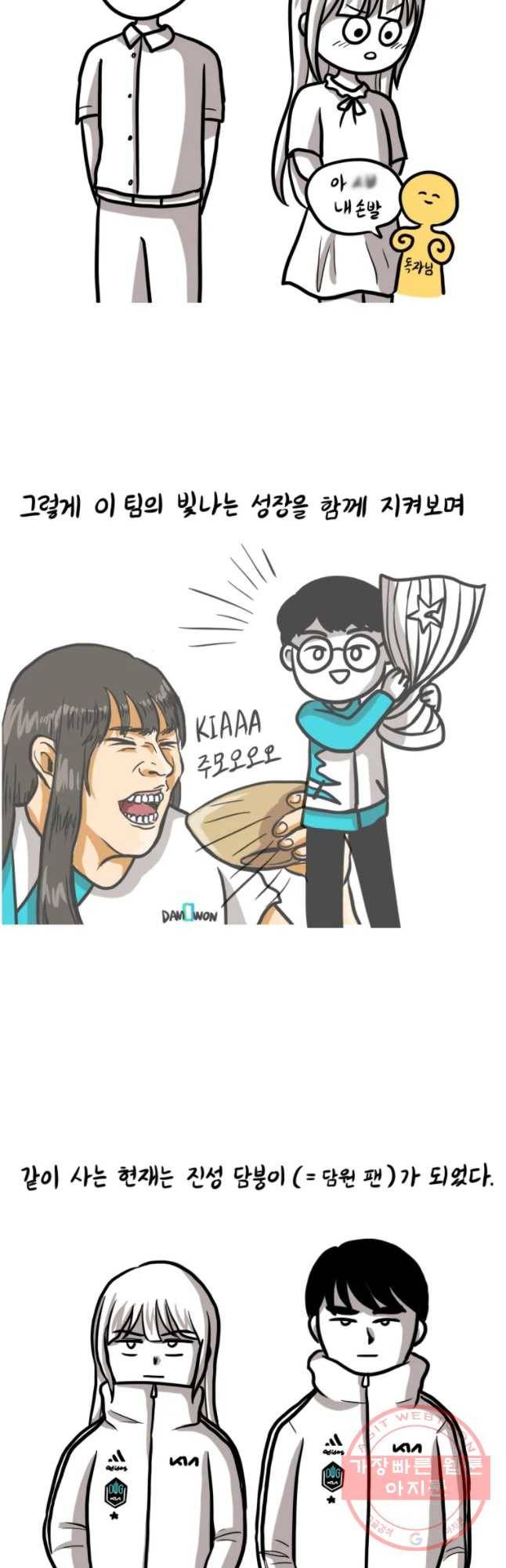 쓰레기 머학생 136화 담붕이 행복했다... 3