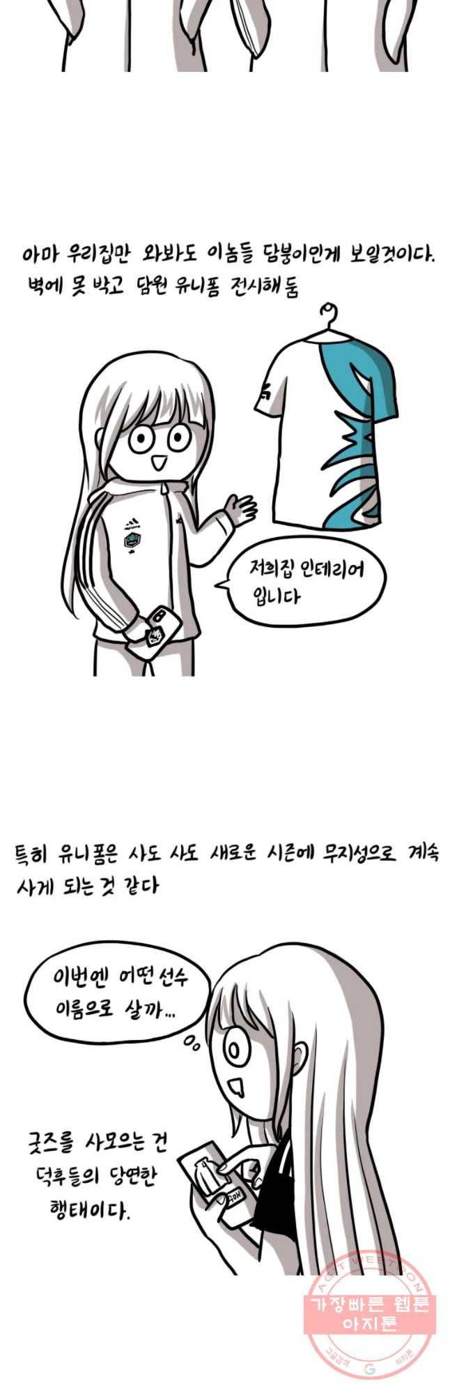 쓰레기 머학생 136화 담붕이 행복했다... 4