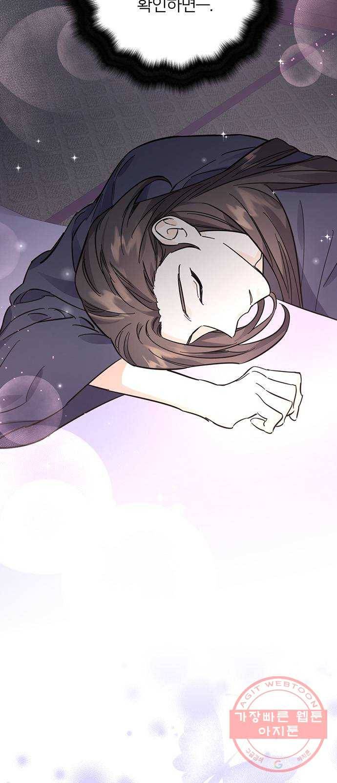 그림자 신부 46화 3
