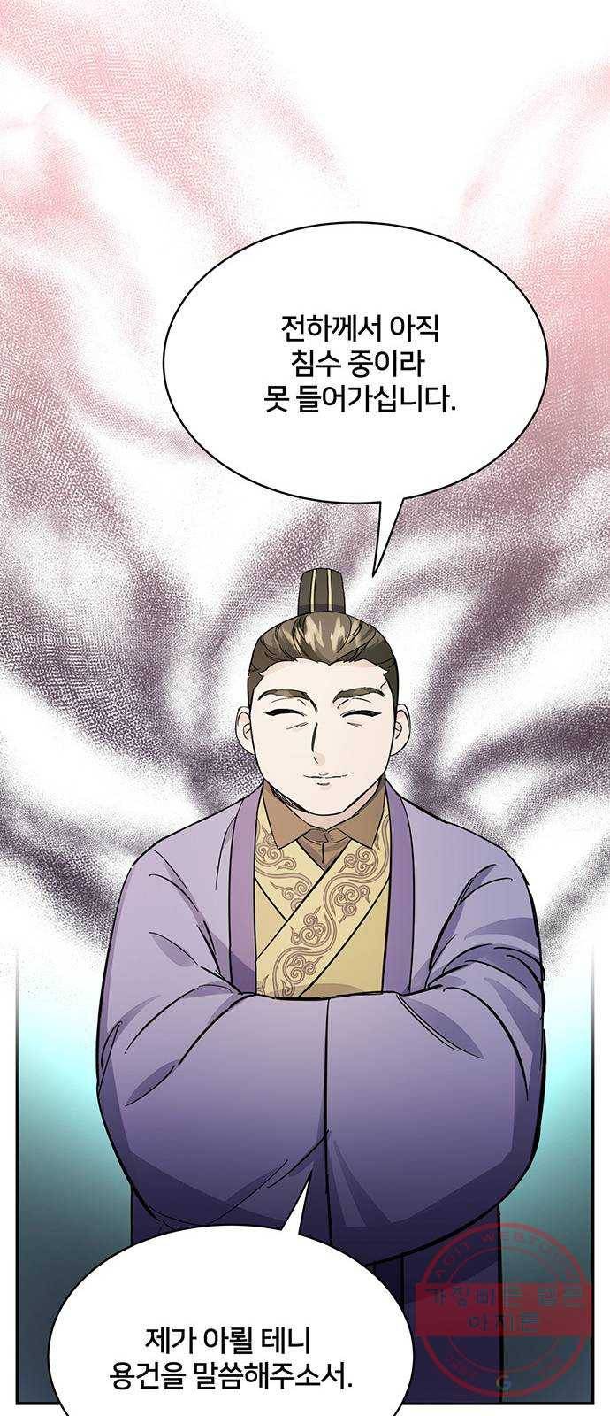 그림자 신부 46화 22