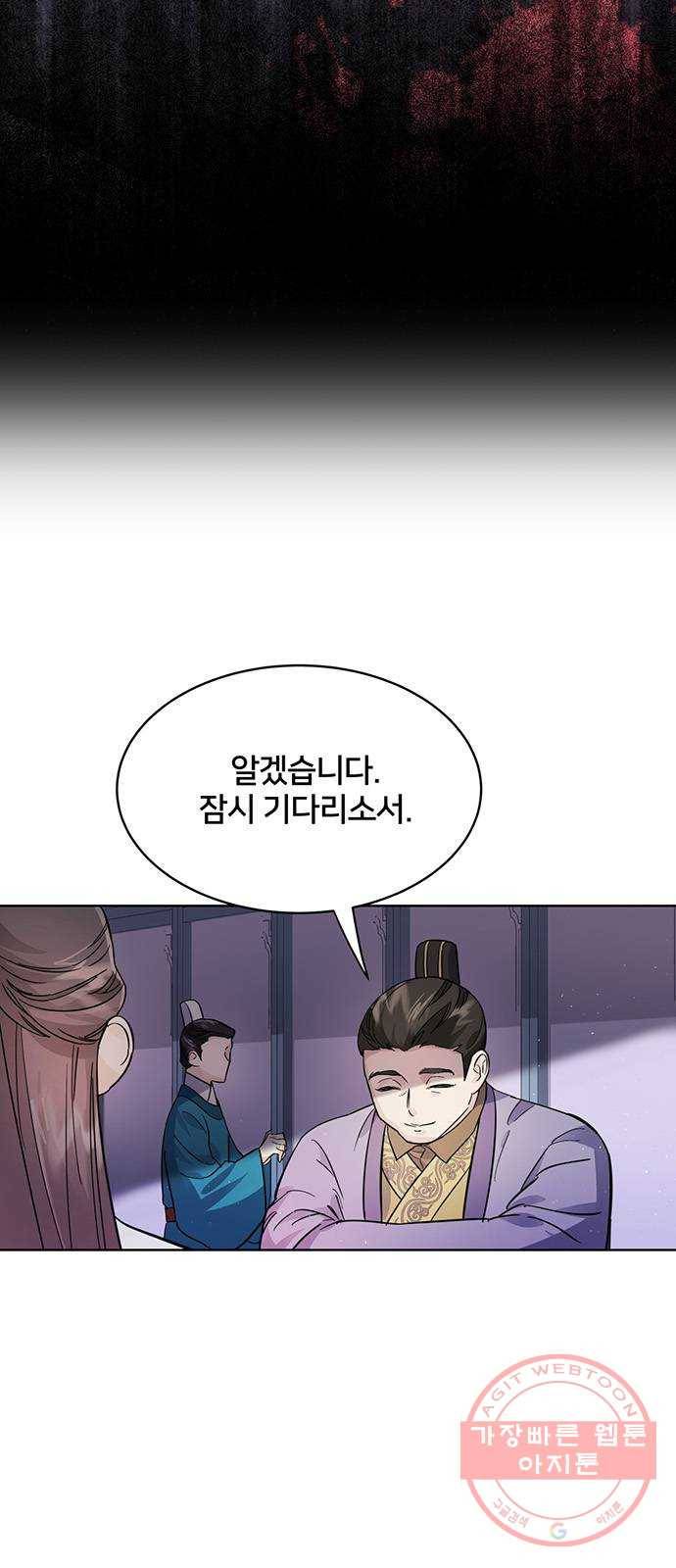 그림자 신부 46화 25