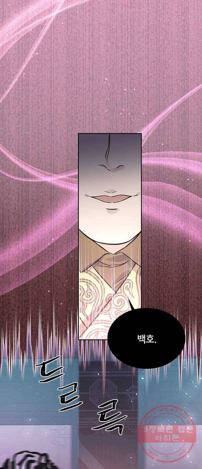 그림자 신부 46화 27