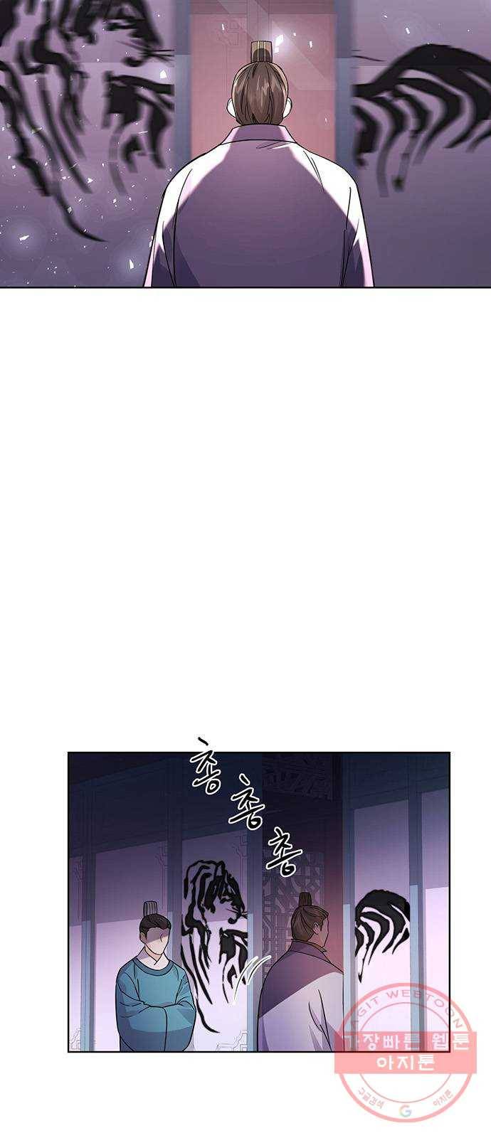 그림자 신부 46화 28
