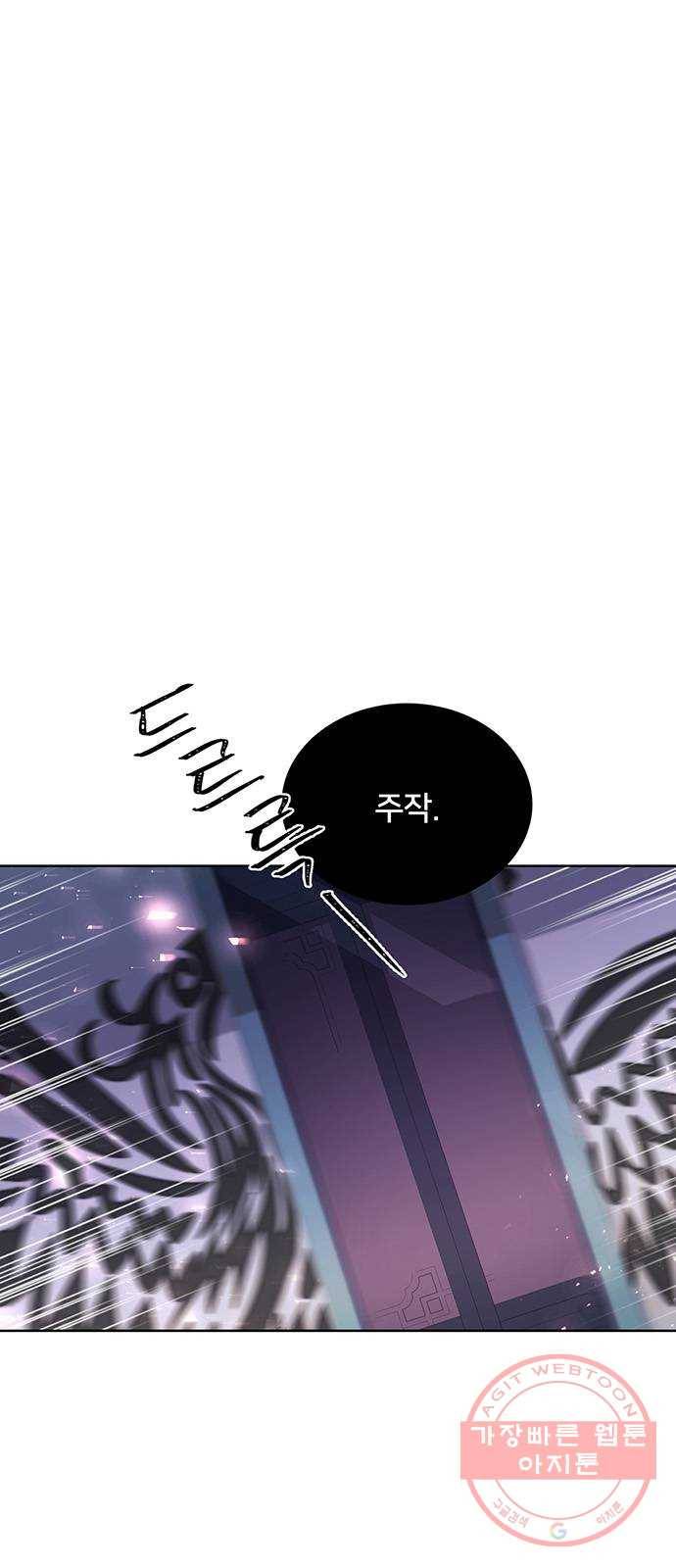 그림자 신부 46화 29