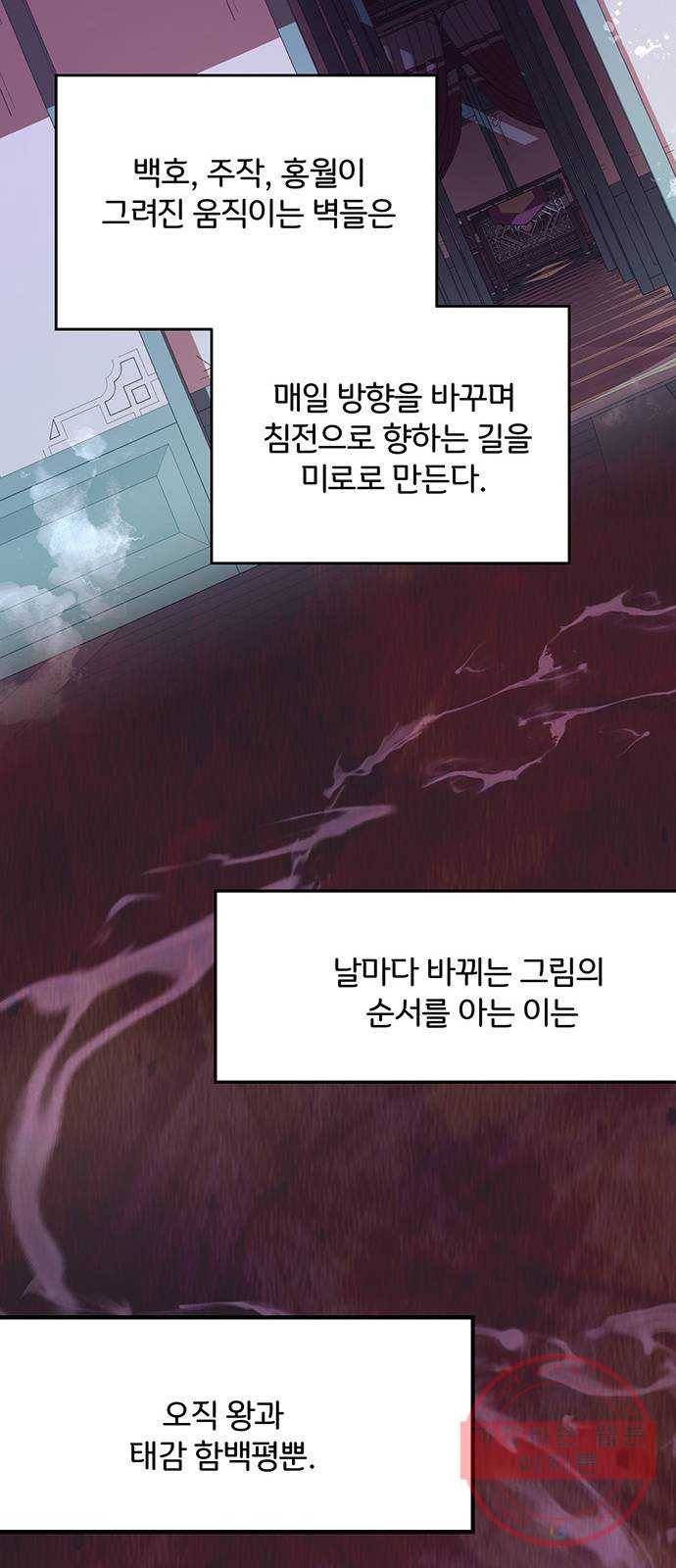 그림자 신부 46화 32
