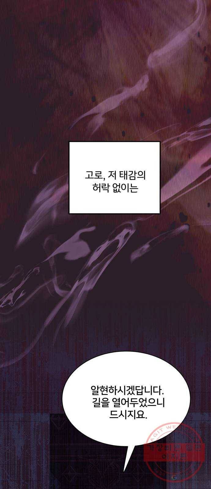 그림자 신부 46화 33