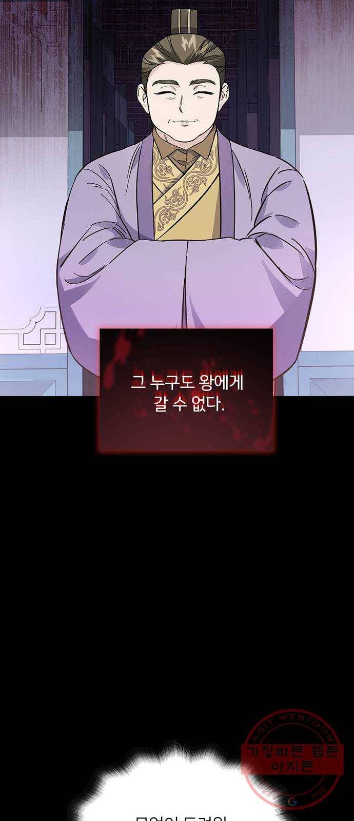 그림자 신부 46화 34