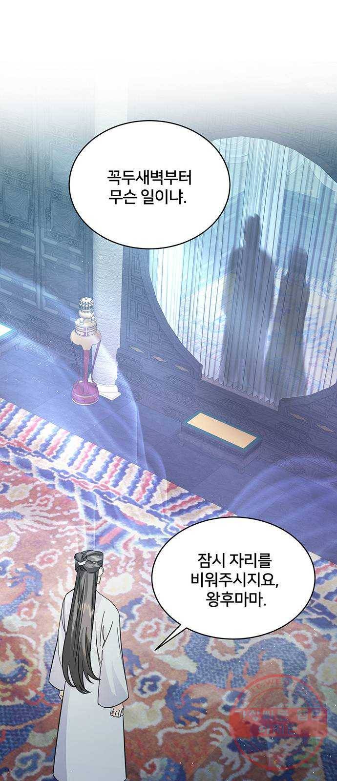 그림자 신부 46화 37