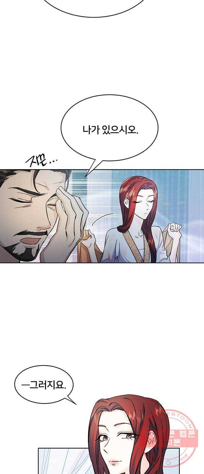 그림자 신부 46화 39