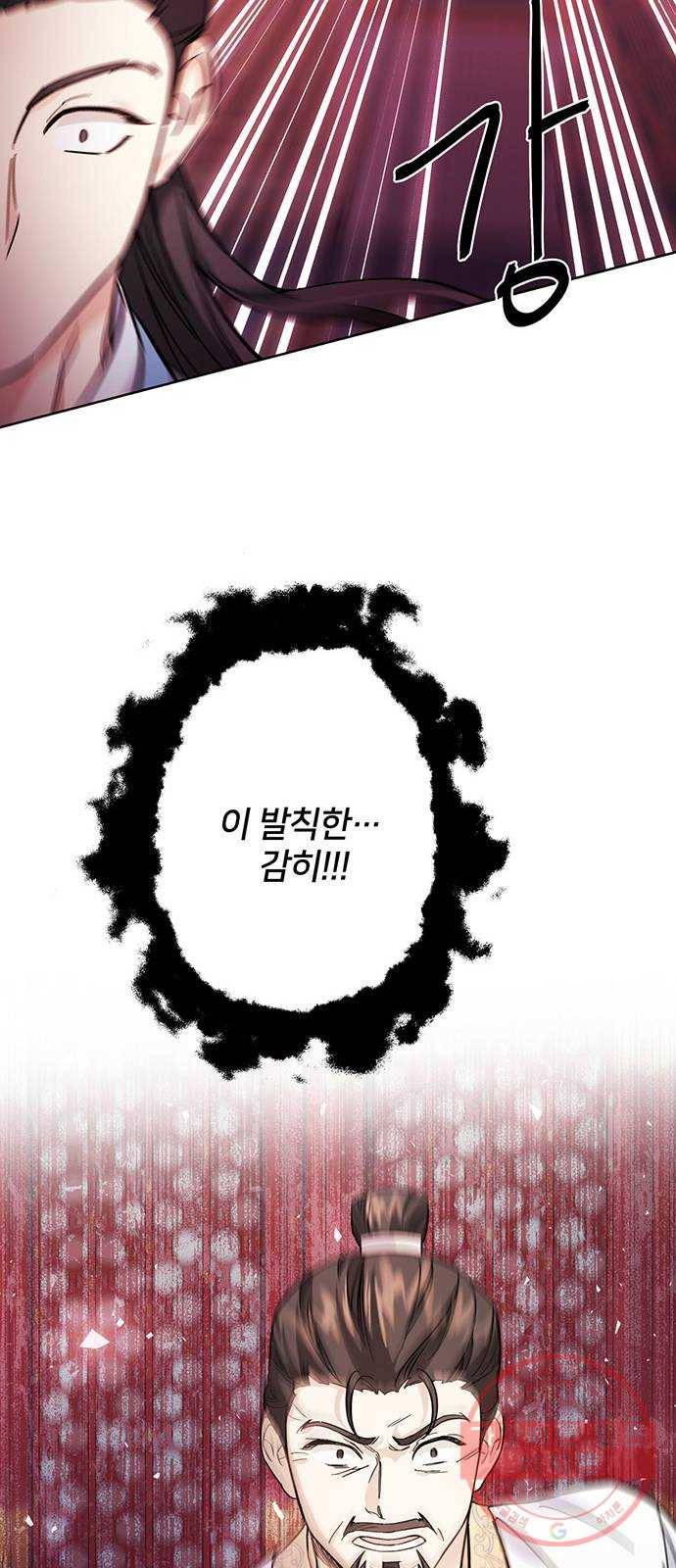 그림자 신부 46화 46