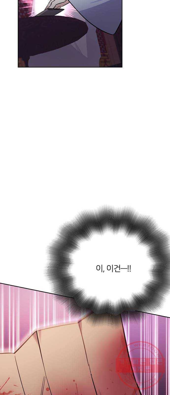 그림자 신부 46화 48