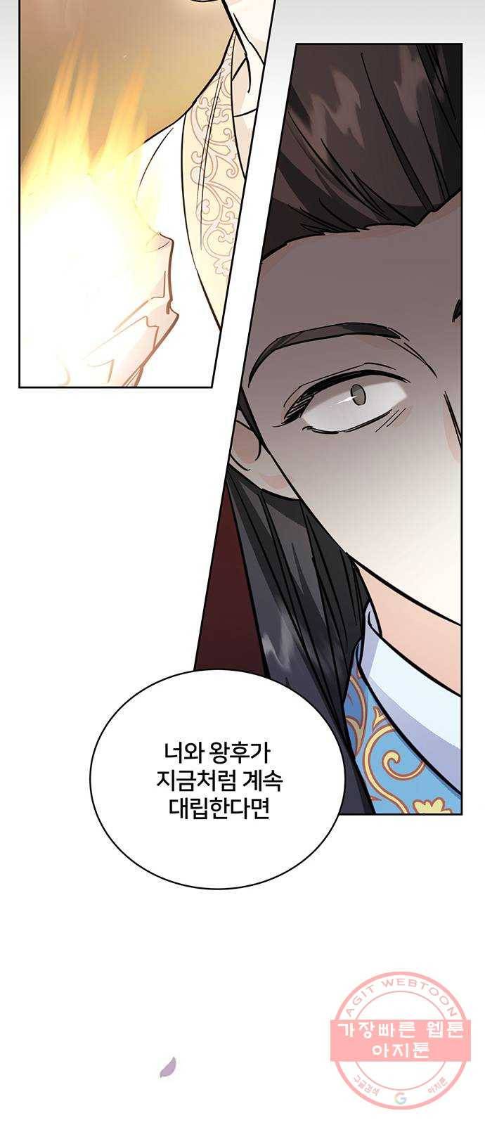 그림자 신부 46화 57